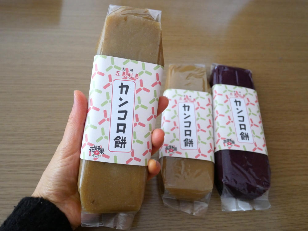 干し芋マニア必見 五島列島のモチモチお菓子 かんころ餅 を買ってみた 農家漁師から産地直送の通販 ポケットマルシェ
