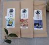 3袋セット｜暮らしに寄り添う3つのティーバッグ｜しずおか金谷茶