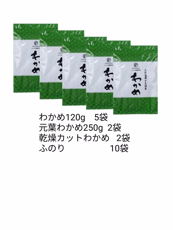 漁師直送！ 十三浜わかめ★5袋.元葉わかめ2袋、乾燥カットわかめ2袋、ふのり10
