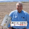 【8年産新米先行予約】おかずのいらないコシヒカリ「つばめ返し」10月中旬から発送