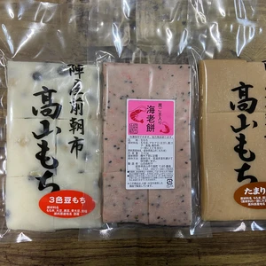 【飛騨高山】豆餅・たまり餅・黒ごま海老餅3種セット【送料380円】