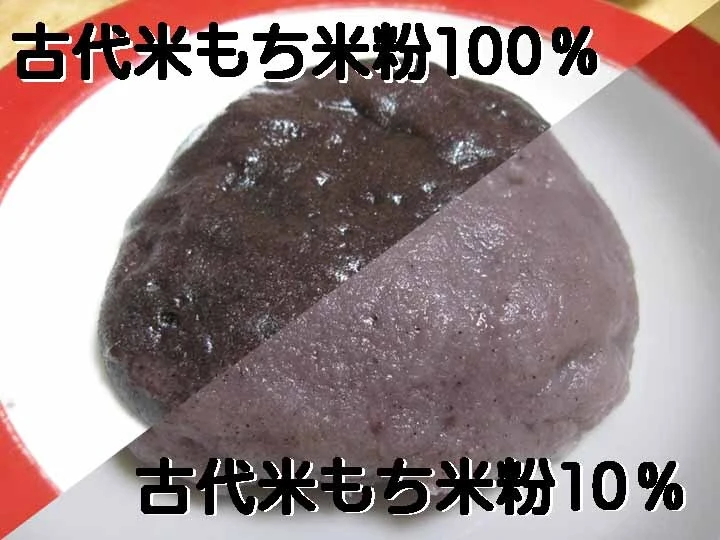 *送料無料*　”そのまま和菓子”「米粉組み合わせパック1+2」脱酸素パック