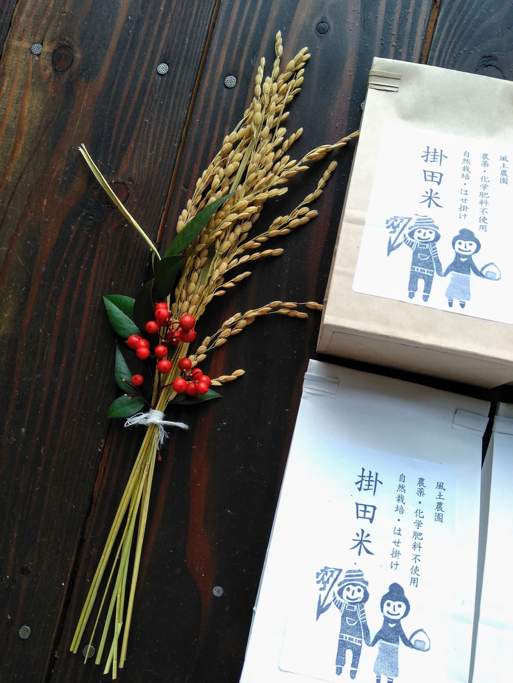 【お歳暮対応】出来立て生麹！搗き立て玄米餅入りお米尽くしギフトセット