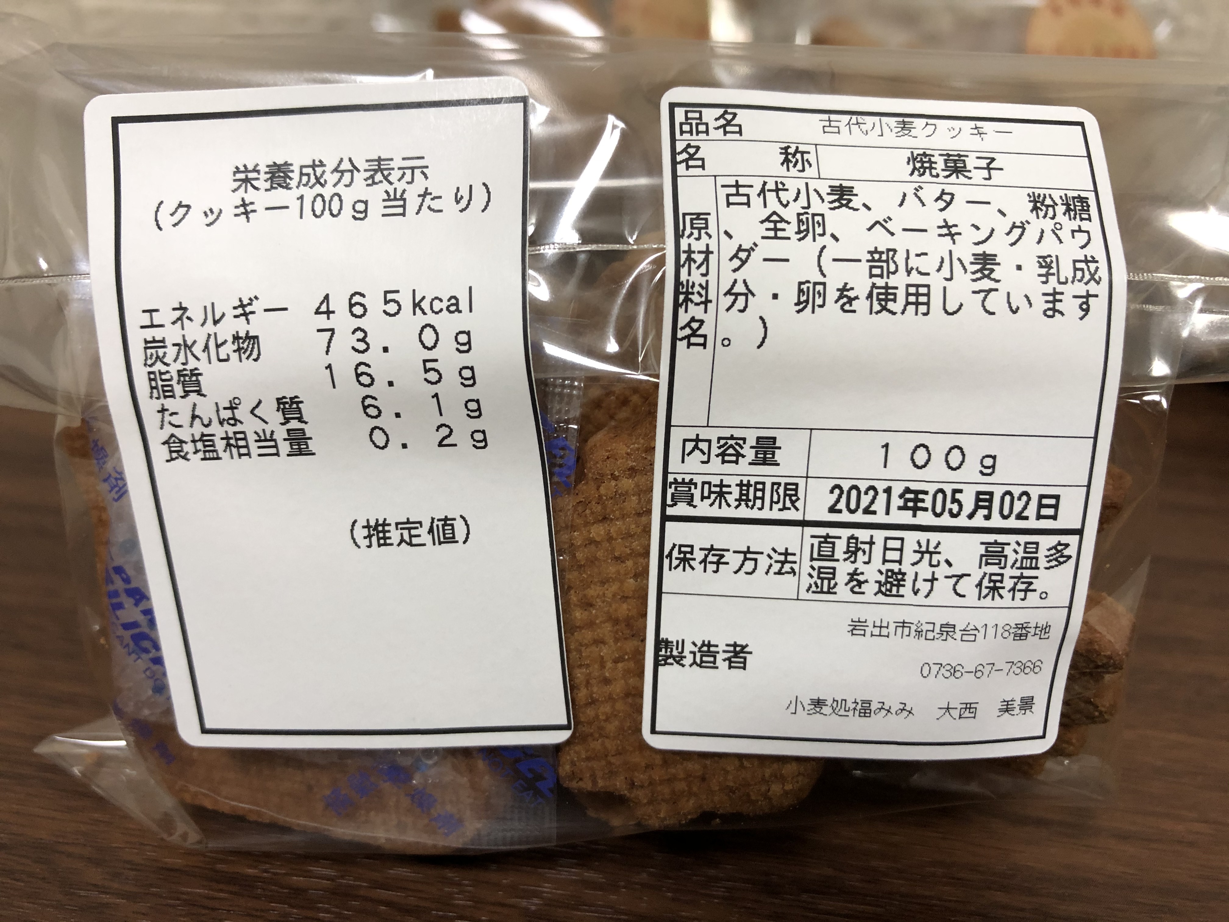 無農薬無肥料自然栽培 古代小麦 スペルト小麦