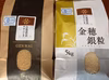 有機JAS転換期間中：自然農法ササニシキ5㎏