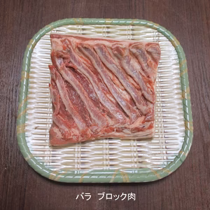 猪・バラとモモシンタマ、ブロック肉（湯ムキ皮付）