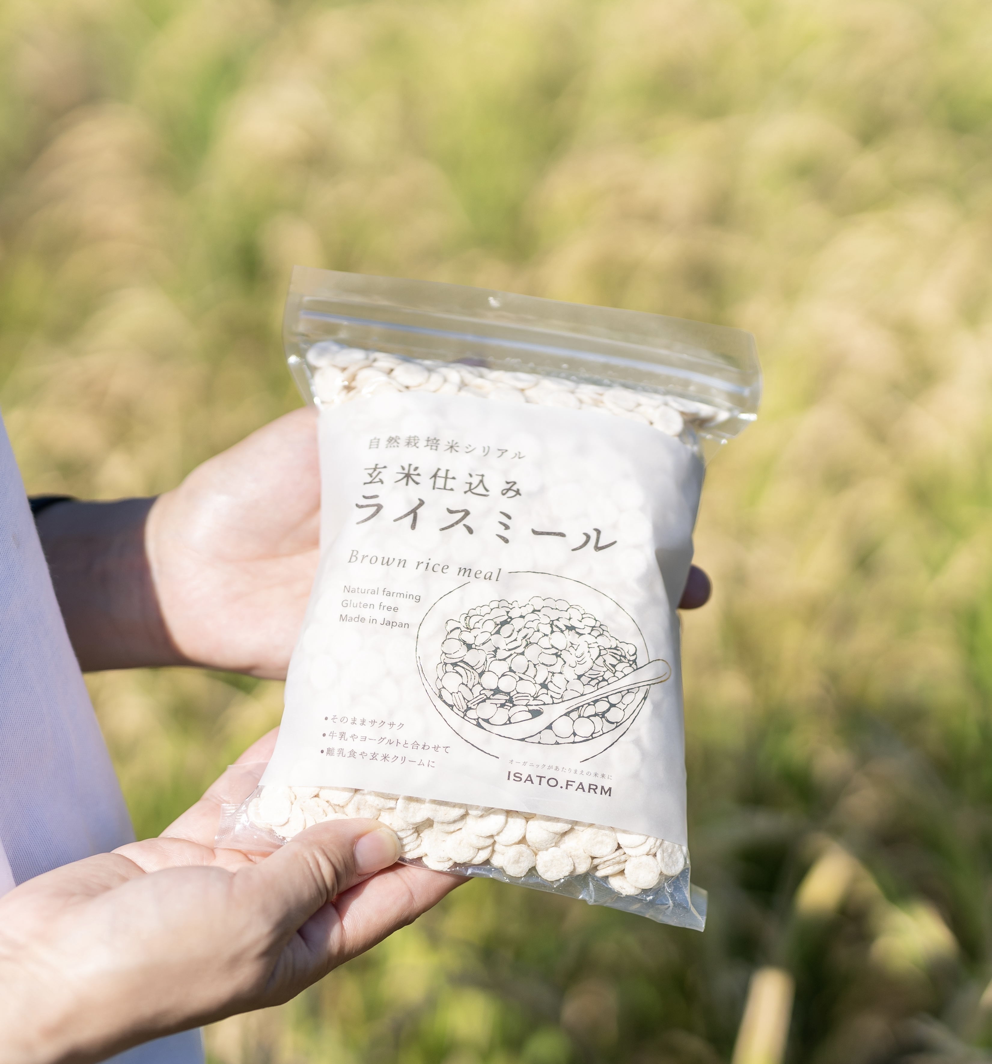 new‼玄米仕込みライスミール【α化玄米をそのままシリアルに】ISATOFARM