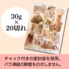 【父の日ギフト】沼津産真鯛　切り身 30g×20切れ