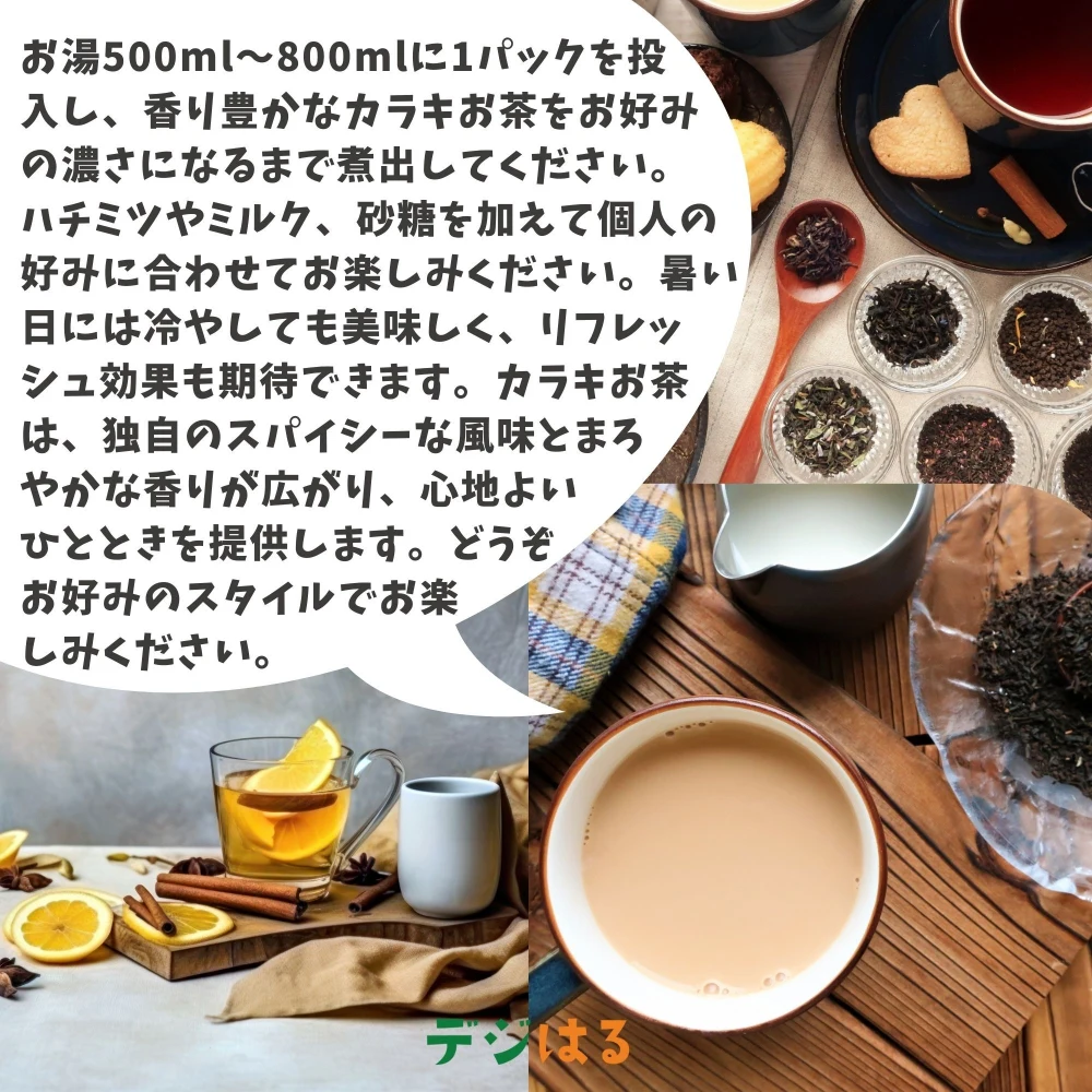 【送料込】からきのお茶｜沖縄産（無農薬）