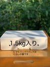 【初めてご注文の方こちら‼️】4月のこすず1.5kgてっちゃん完熟ミニトマト
