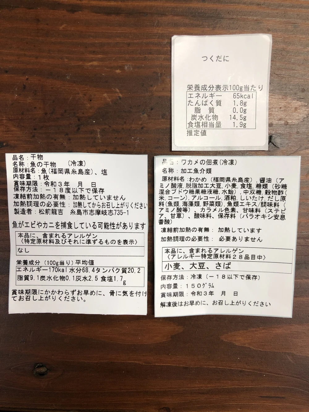 お家でお魚食べよう♪　簡単お家ごはんセット