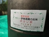 米食味鑑定士が育てた“ボカシ米(コシヒカリ)”味,香り最高!