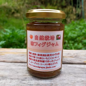 自然栽培柿フィグジャム