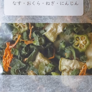 簡単でおいしい！乾燥野菜【なすおくら】ねぎ、なす、にんじん、オクラ（20g×2袋