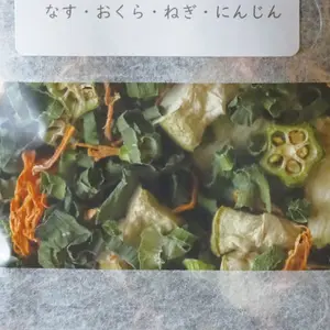 簡単でおいしい！乾燥野菜【なすおくら】ねぎ、なす、にんじん、オクラ（20g×2袋