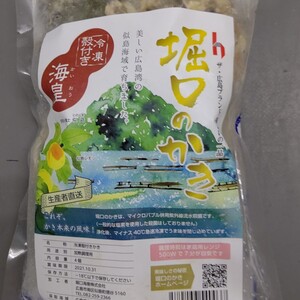 広島県産　冷凍から付かき4個入り×2袋