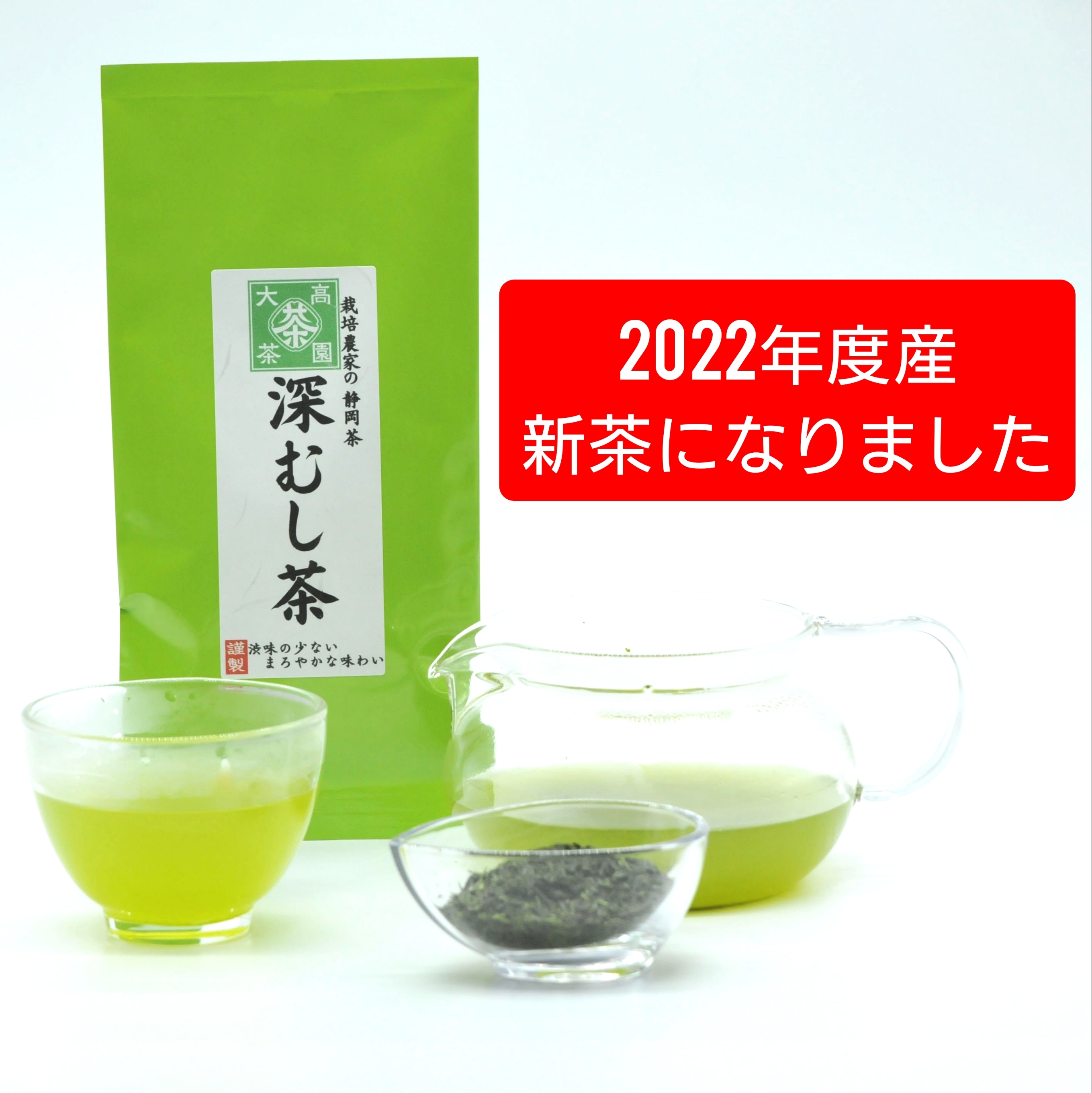 茶畑直販☆上煎茶2本(令5年産)一番茶100%深蒸し茶 緑茶日本茶お茶 - 酒