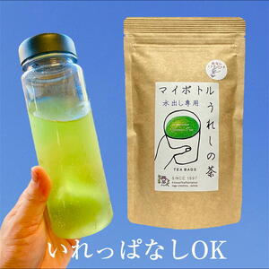 マイボトル緑茶【水出し用】60ｇ(3ｇ×20p)　
