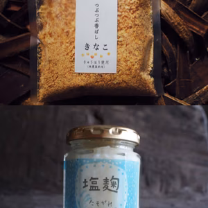 きな粉と塩麹のセット