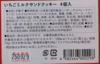 【9/24・25大崎マルシェ現地受け取り】いちごミルクサンドクッキー