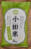 地元農家で大人気！令和4年産ヒノヒカリ精米5kg