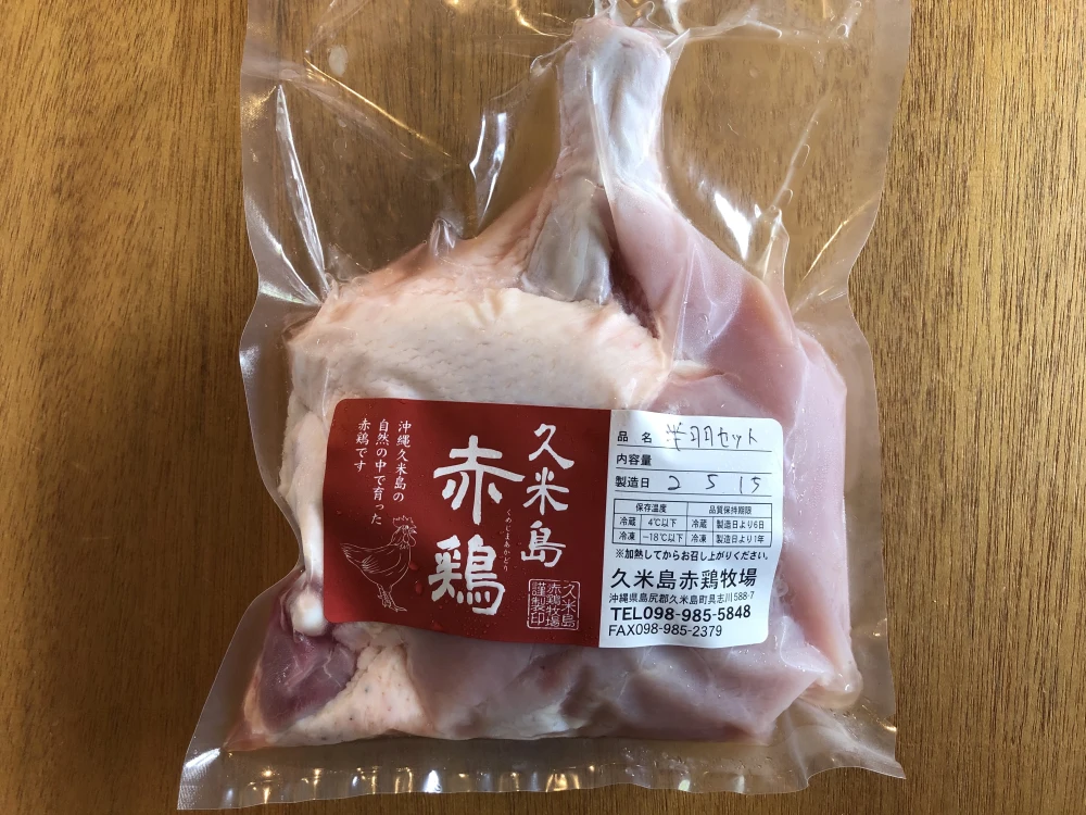 【部位いろいろ★お得なパック】久米島赤鶏半羽セット