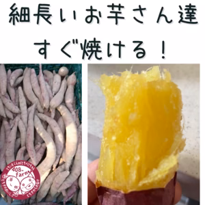 【年末年始も発送】細長いお芋さん達♡さつまいも大好き農家の紅はるか