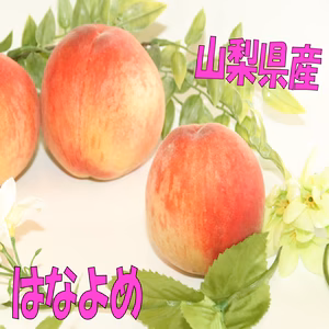 【家庭用】ちいさい傷や小ぶりの桃　品種おまかせ♪【2kg】