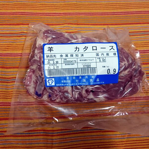 【魅惑の羊肉】ラムブロック【肩ロース編】
