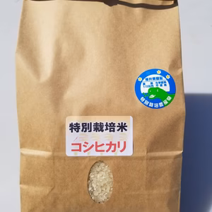 コシヒカリ　☆特別栽培《減農薬、化学肥料不使用》