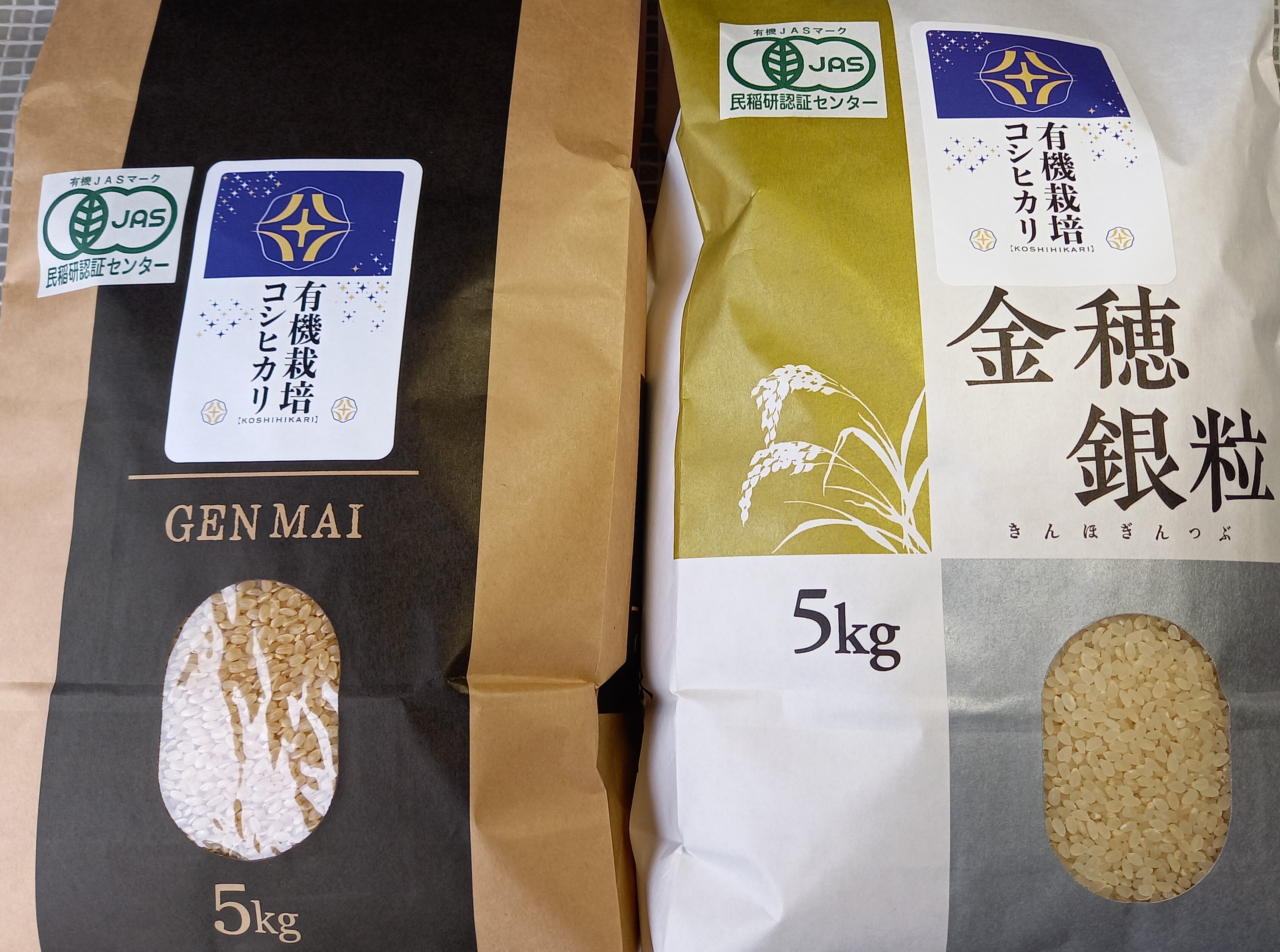 有機JAS認証:有機栽培コシヒカリ玄米10kg 1袋5kg×2