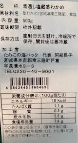 新物コリコリとした食感の茎わかめ500ｇ×5パック