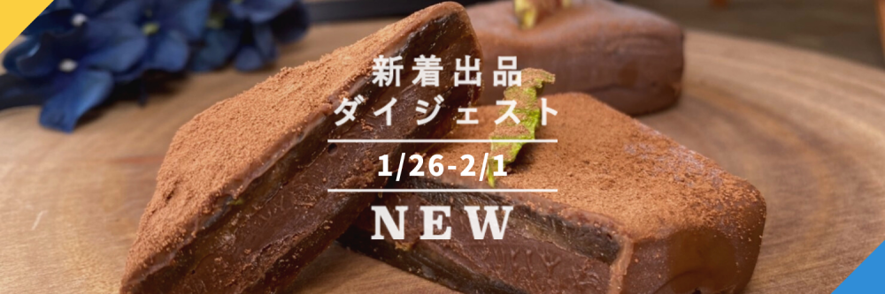 チョコレート大好き⭐︎様 リクエスト 2点 まとめ商品-