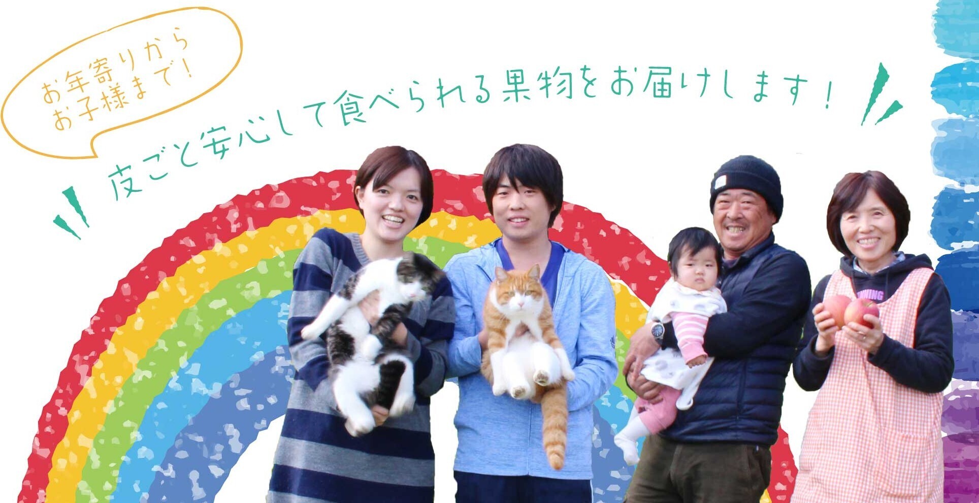 長野県長野市｜章わんぱく農園｜金井ひとみさんの生産者