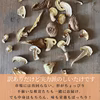 完全国産材料使用　徳島県産　乾燥椎茸80グラム