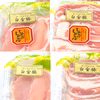 【冷凍】紅白豚合戦W ロースバラ《白金豚》しゃぶ＆焼肉 ２種づつ計４品