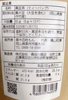 黒豆茶 l 岡山県産作州黒大豆） 農薬・化学肥料不使用