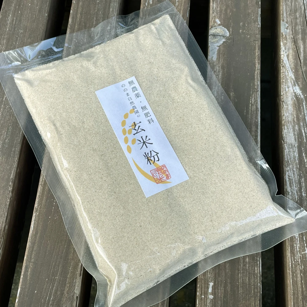 《メール便》生命力溢れる 炒り玄米粉 250g 【無農薬・無肥料 自然栽培 天日