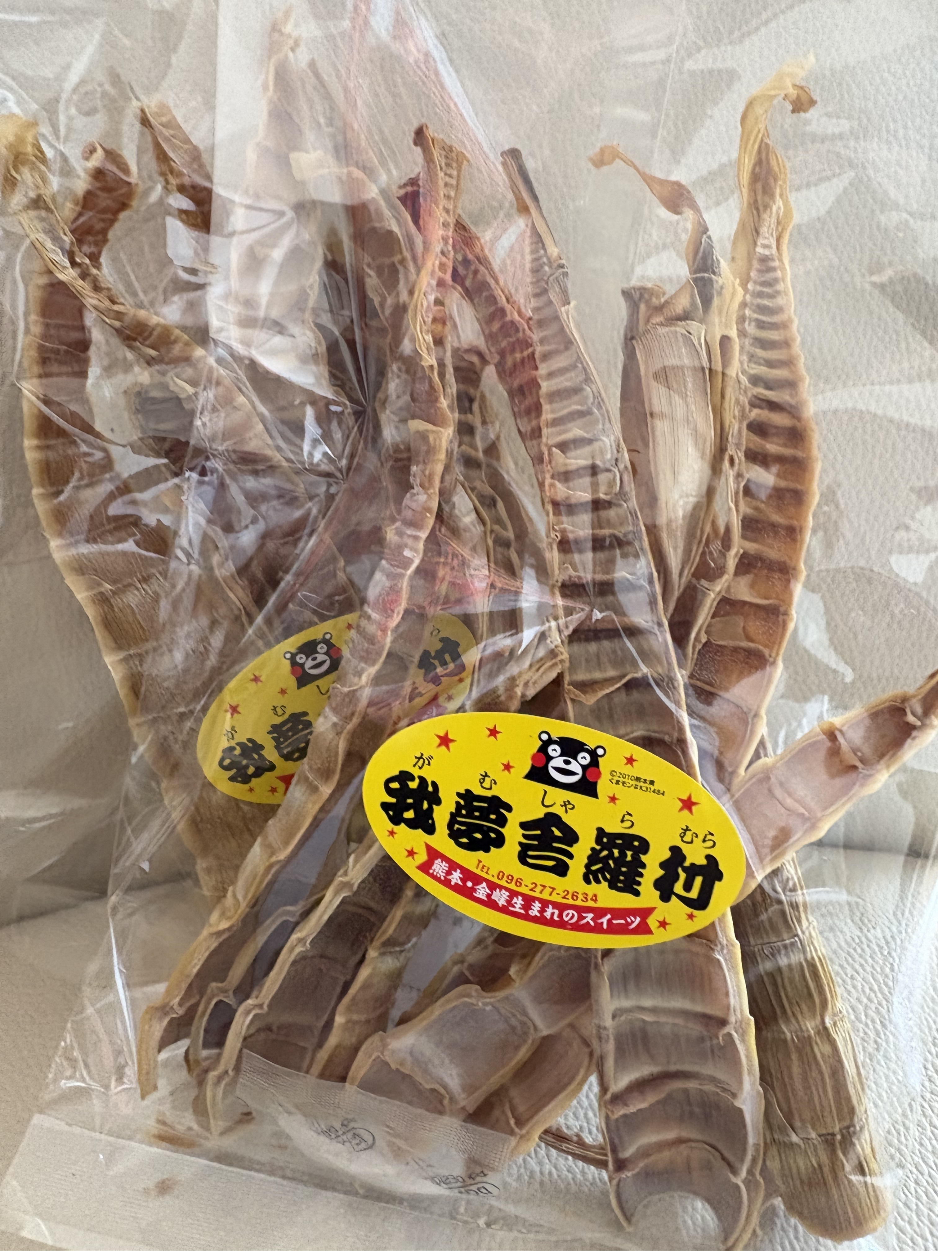 我夢舎羅村特産品】筍の素材の詰まった一品 乾燥たけのこ｜タケノコの