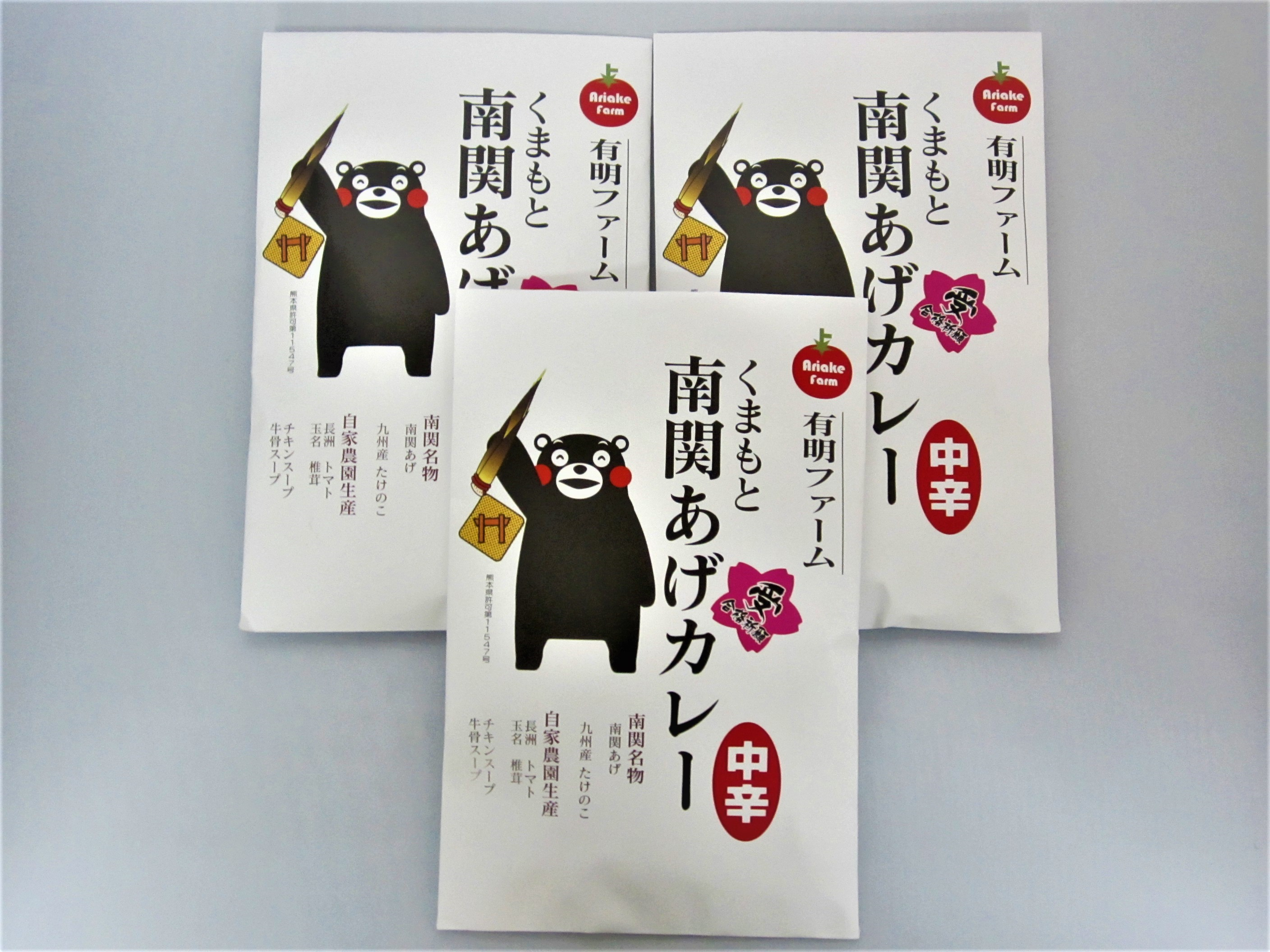 送料無料 くまモン南関あげレトルトカレー３個 椎茸 乾燥椎茸 トマト 農家漁師から産地直送の通販 ポケットマルシェ