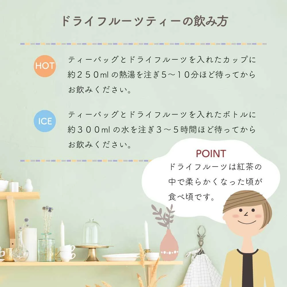 【訳あり・数量限定】‼すみっコ果実‼国産ドライフルーツティー メール便 送料無料