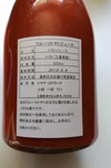 フルーツトマトジュース（５００ｍｌ、６本入り）