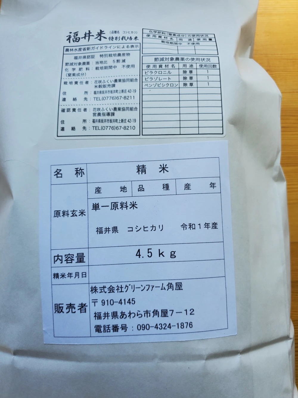 定期購入の方同梱用【令和4年産】毎日おいしく無肥料特別栽培コシヒカリ無洗米　