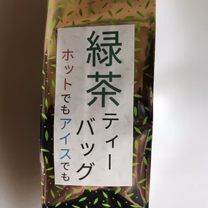 ほっこりする深蒸しティーバッグ！