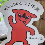 りんこっち