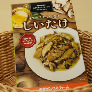 しいたけのオリーブオイル漬け レトルト　90g×3個箱入り