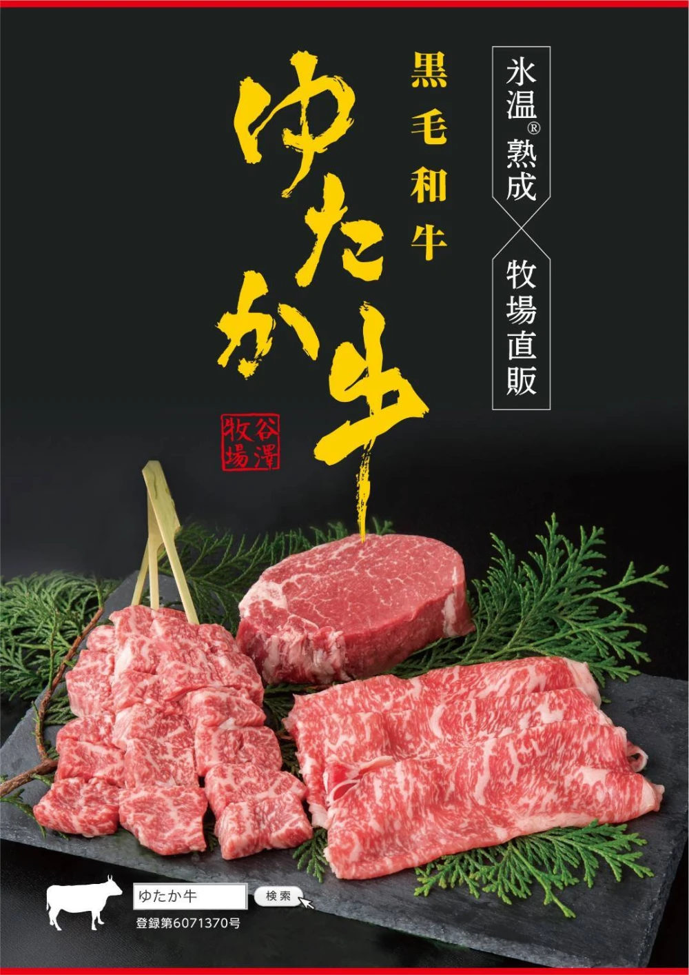 【ゆたか牛】黒毛和牛の赤身肉を100%使用したハンバーグ　150g×5個セット