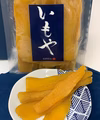 【訳あり】干し芋 紅はるか 平干し 250g×2袋（500g）