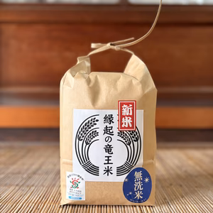 令和7年産【無洗米 2kg】ミルキークイーン 滋賀県産 特別栽培米 縁起の竜王米