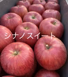 【りんご3品種の食べ比べセット】秋映、シナノスイート、サンジョナゴールド